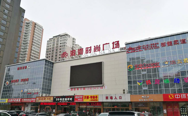 滨河时尚购物广场中央空调工程